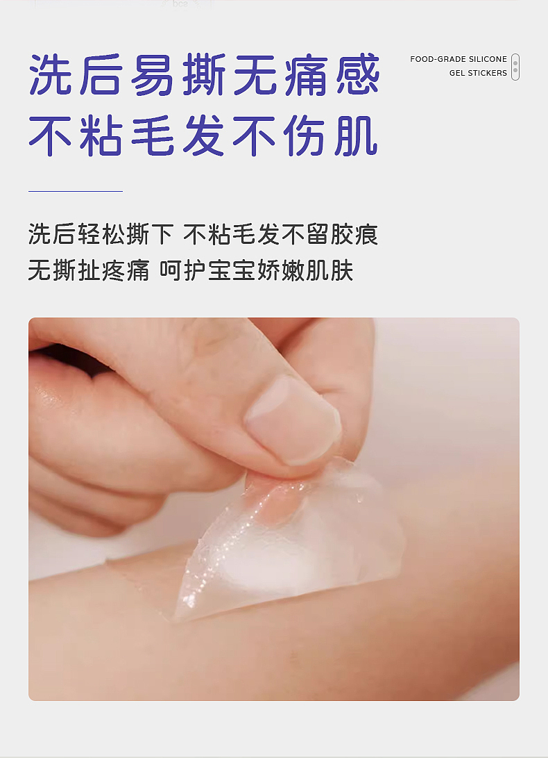 母婴用品-详情页