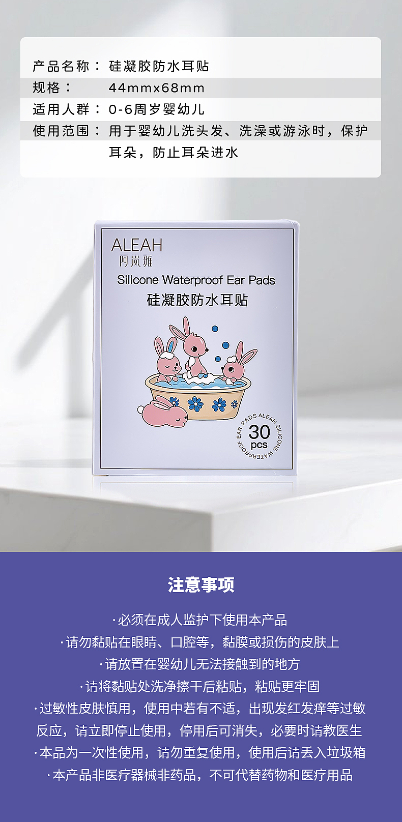 母婴用品-详情页