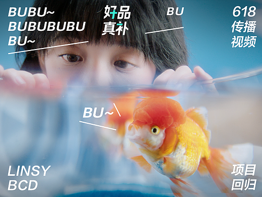 林氏家居｜618病毒视频创意拆解