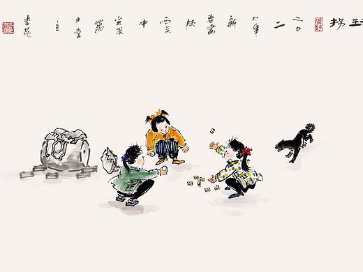童年游戏——玩拐