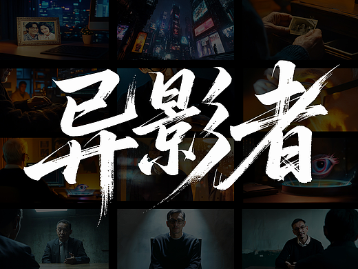 AI影片拿下双奖：北影节“最佳视效”与戛纳“银奖”