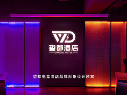 望都电竞网酒店