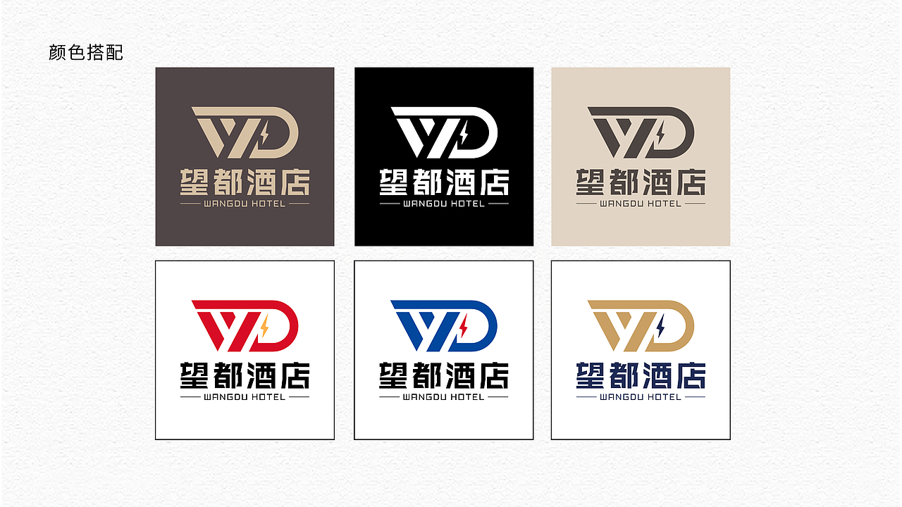 望都电竞网酒店（图ZMzkyMDExMTM2） - Logo - 站酷设计师烊猫原创素材 - 站酷ZCOOL