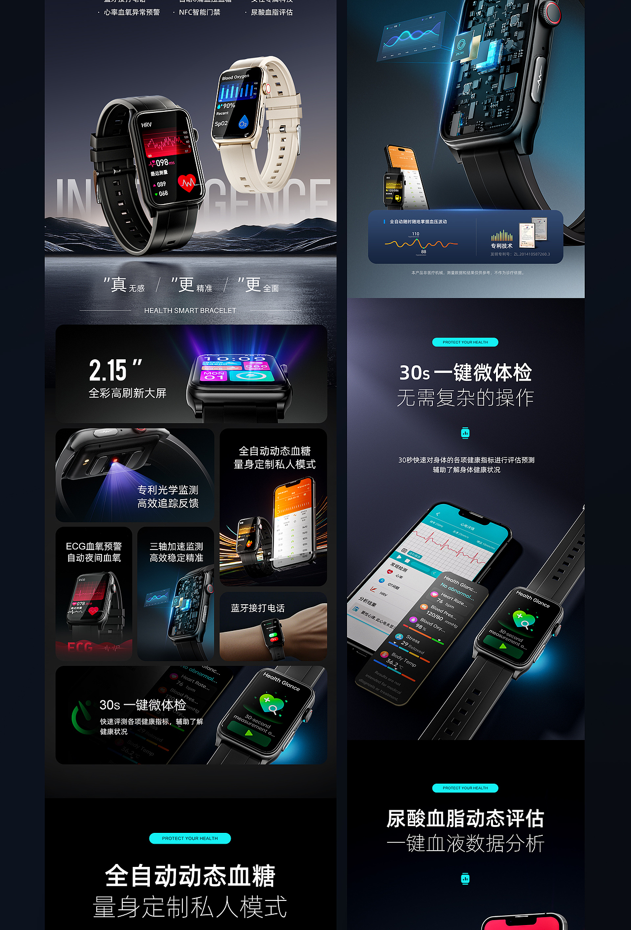 智能手环手表详情页设计数码3C产品建模渲染电商亚马逊