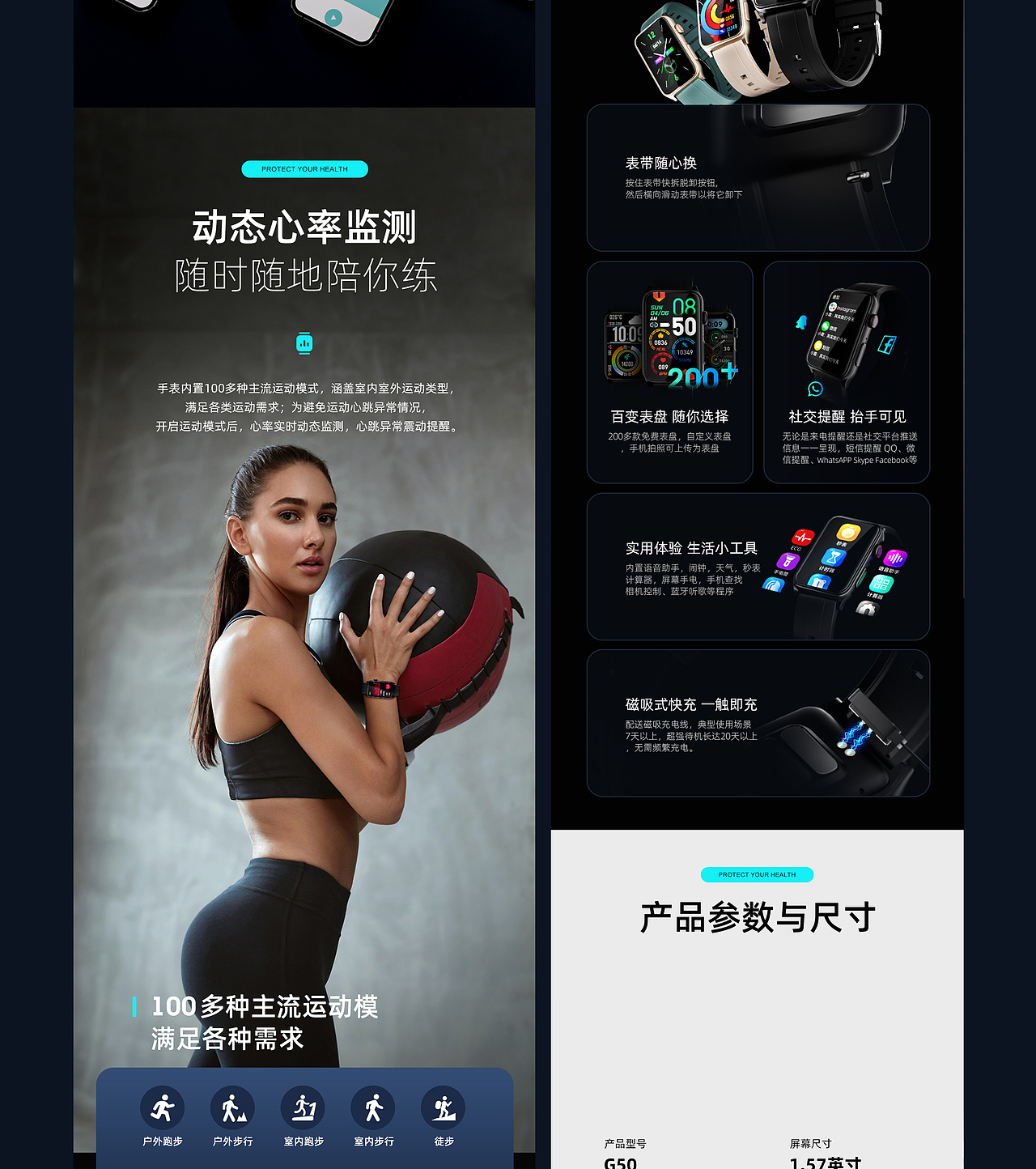 智能手环手表详情页设计数码3C产品建模渲染电商亚马逊