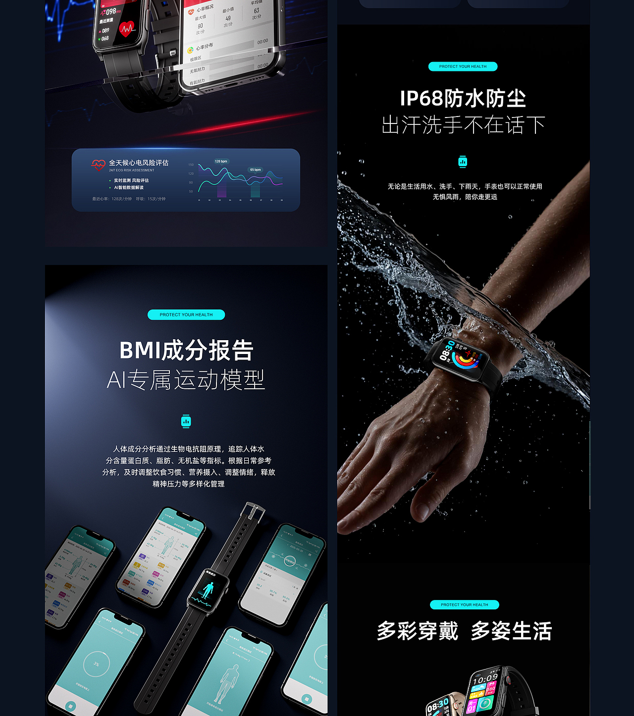 智能手环手表详情页设计数码3C产品建模渲染电商亚马逊