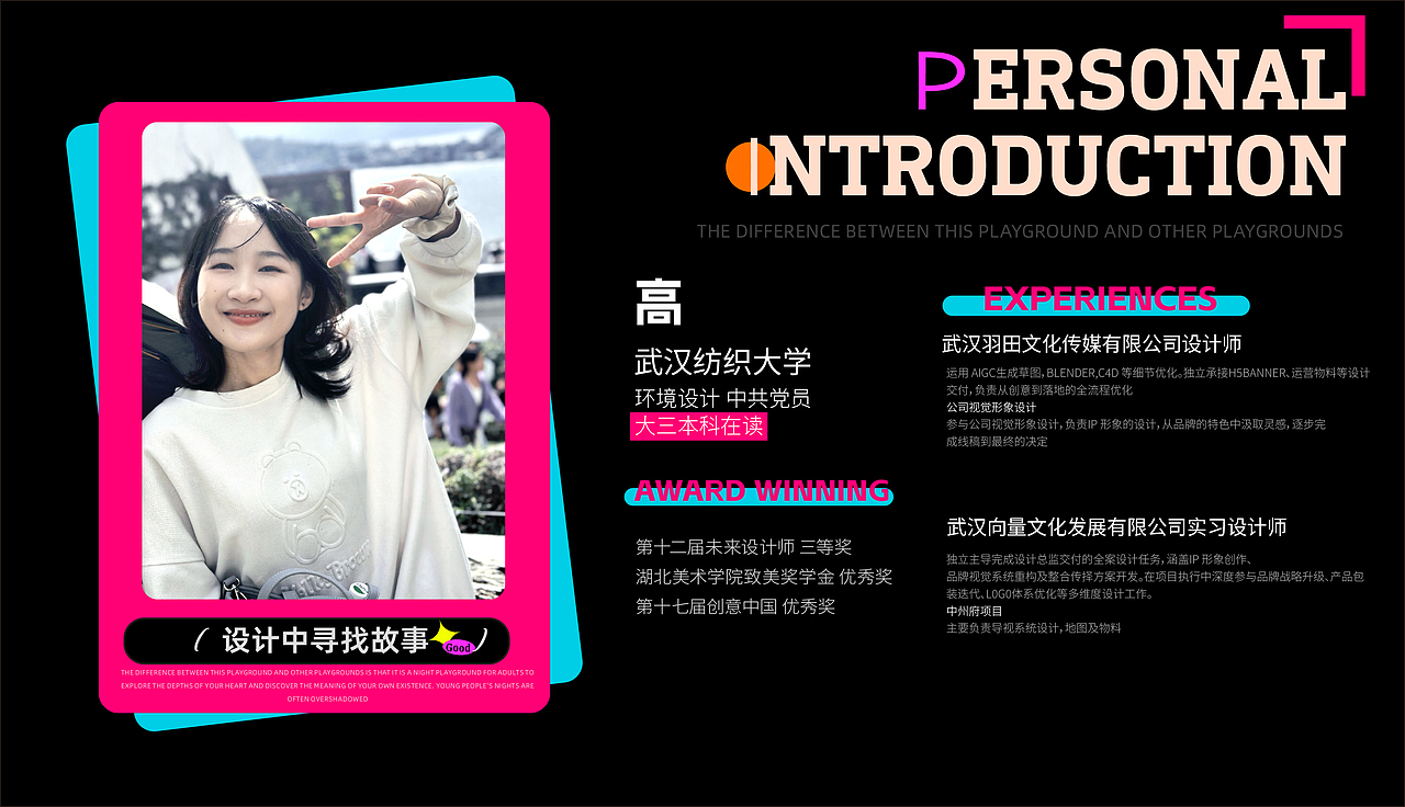 武汉纺织大学丨大三丨环境艺术丨高同学丨向量设计