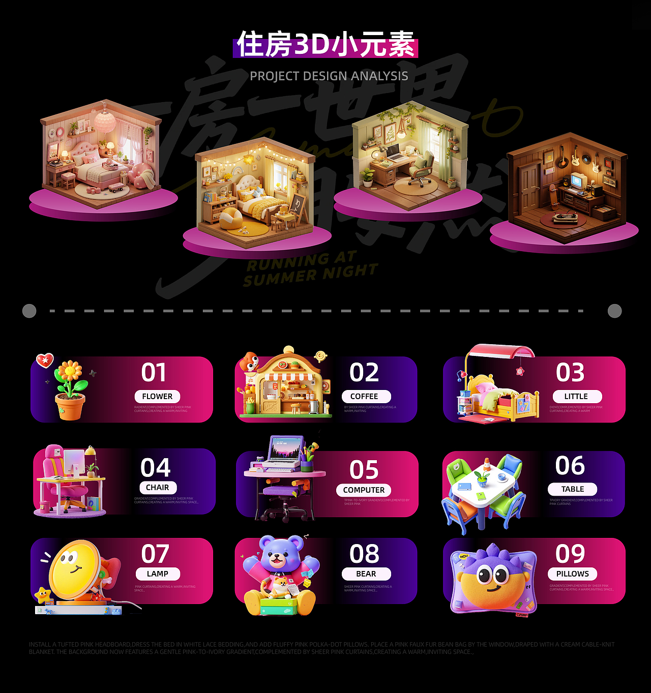 武汉纺织大学丨大三丨环境艺术丨高同学丨向量设计