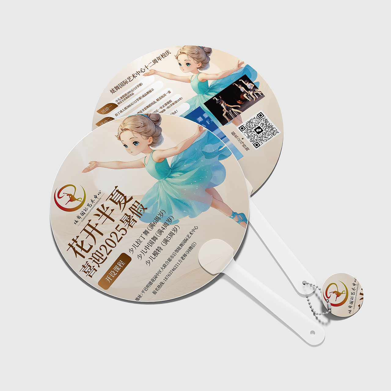 扇子设计（图ZMzkyMDE2MjA0） - 宣传物料 - 站酷设计师Z024461928原创素材 - 站酷ZCOOL