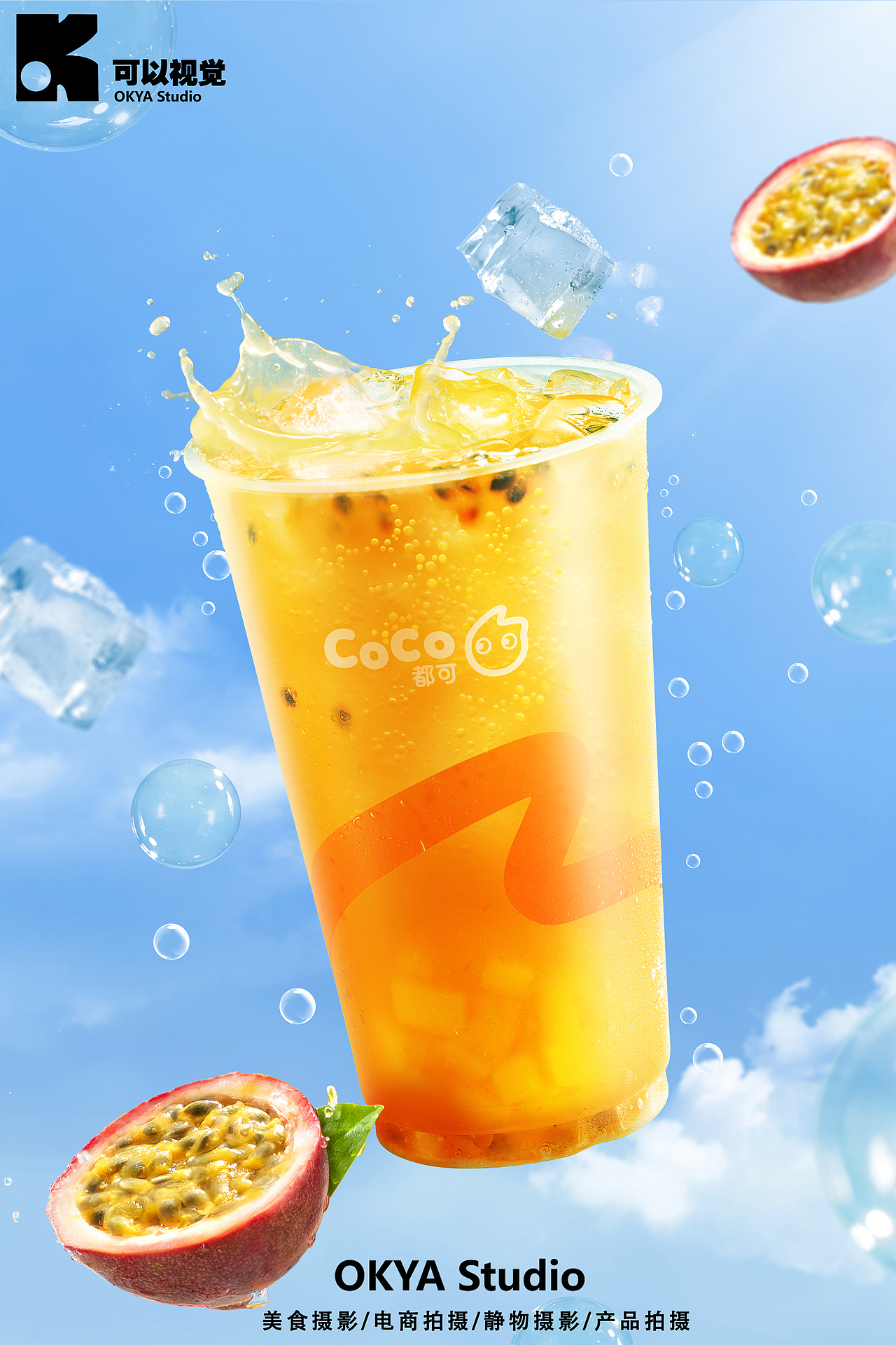 饮品平面摄影 | CoCo都可 ✖ 可以视觉（图ZMzkyMDE2MzM2） - 产品摄影 - 站酷设计师可以视觉原创素材 - 站酷ZCOOL