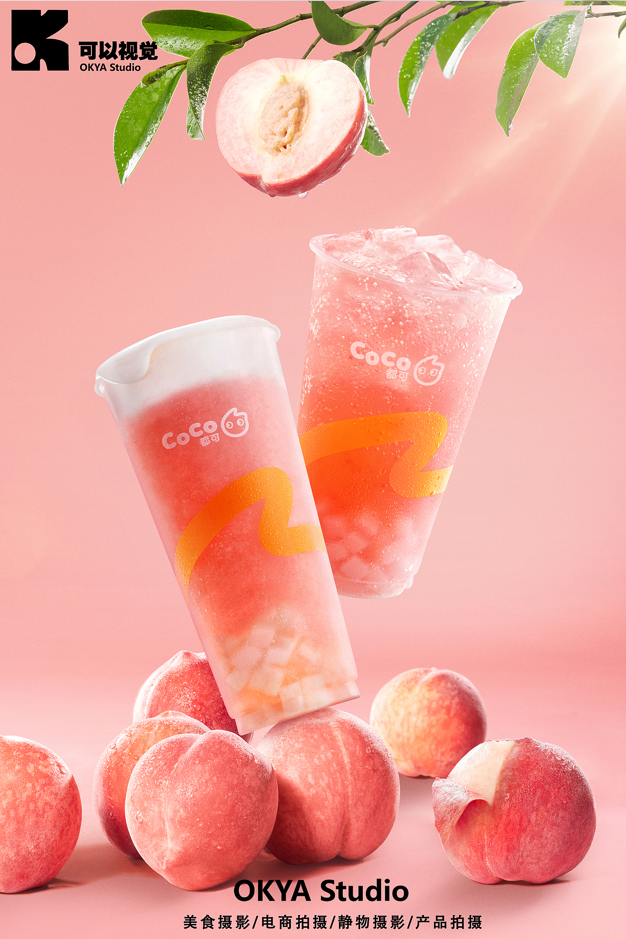 饮品平面摄影 | CoCo都可 ✖ 可以视觉（图ZMzkyMDE2NjQ4） - 产品摄影 - 站酷设计师可以视觉原创素材 - 站酷ZCOOL