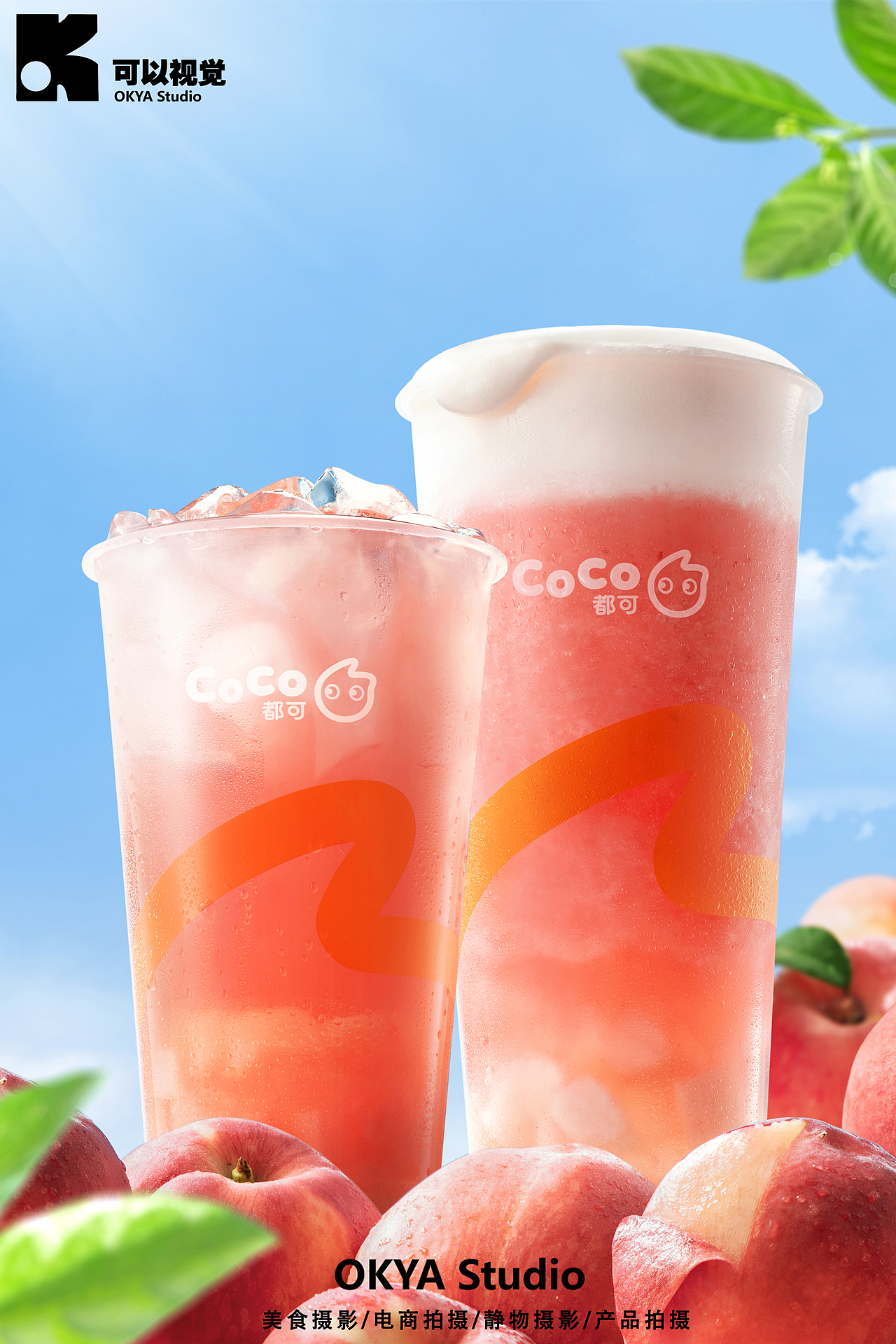饮品平面摄影 | CoCo都可 ✖ 可以视觉（图ZMzkyMDE2NzUy） - 产品摄影 - 站酷设计师可以视觉原创素材 - 站酷ZCOOL
