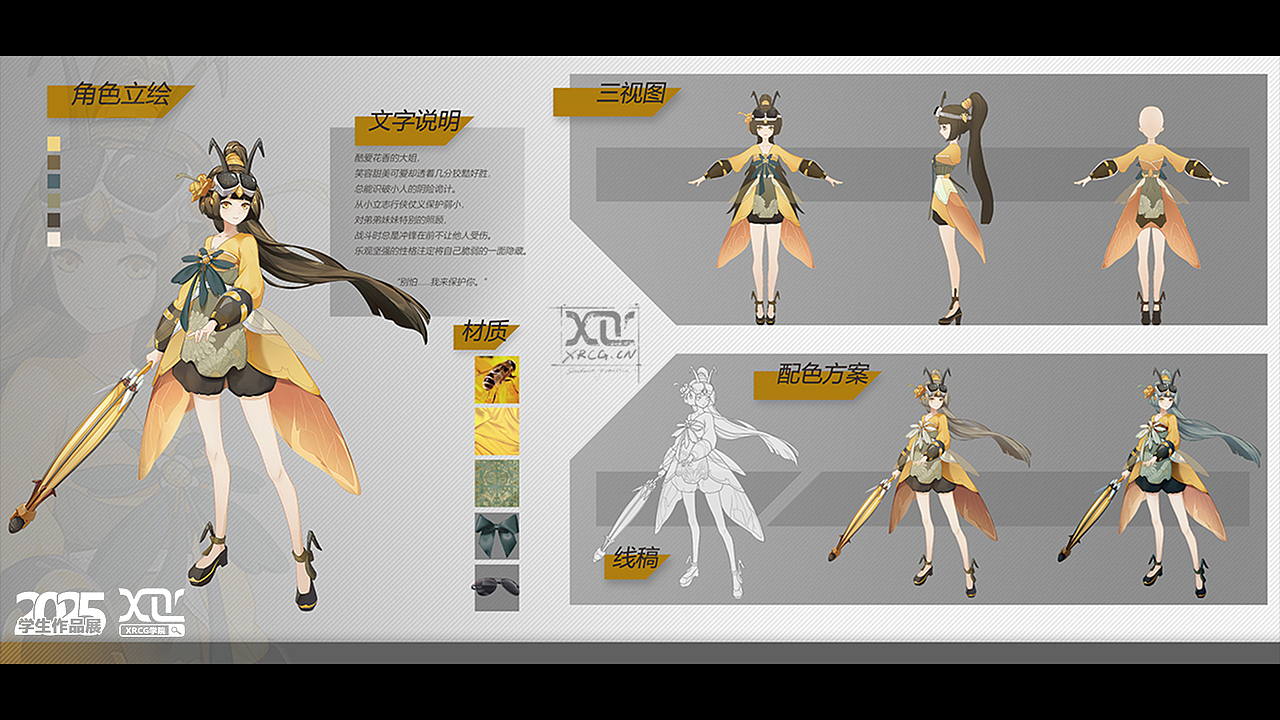 2025新整理学生作品薄涂篇（横版）（图ZMzkyMDE3MDcy） - 游戏原画 - 站酷设计师XRCG学院原创素材 - 站酷ZCOOL