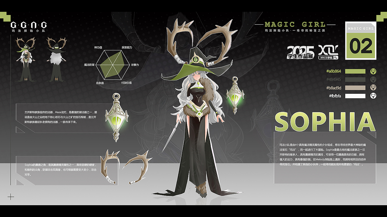 2025新整理学生作品薄涂篇（横版）（图ZMzkyMDE3MTgw） - 游戏原画 - 站酷设计师XRCG学院原创素材 - 站酷ZCOOL