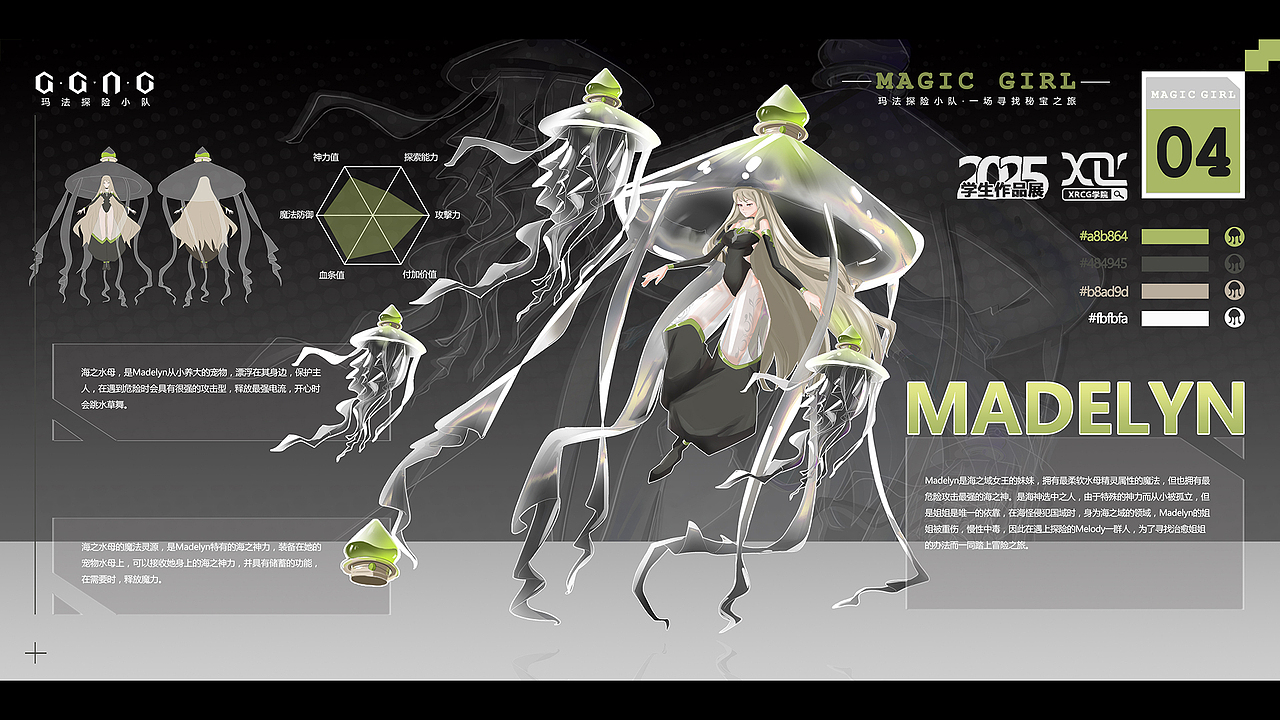 2025新整理学生作品薄涂篇(横版)