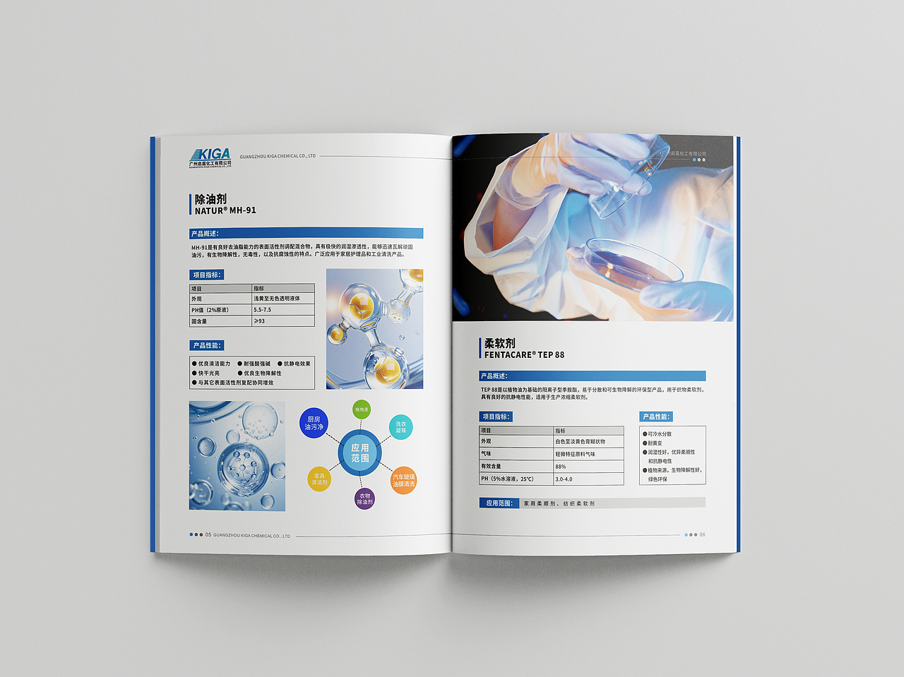 画册设计丨家居护理-化工原料产品宣传册丨企业手册（图ZMzkyMDE4MTA4） - 书籍/画册 - 站酷设计师lauvek原创素材 - 站酷ZCOOL