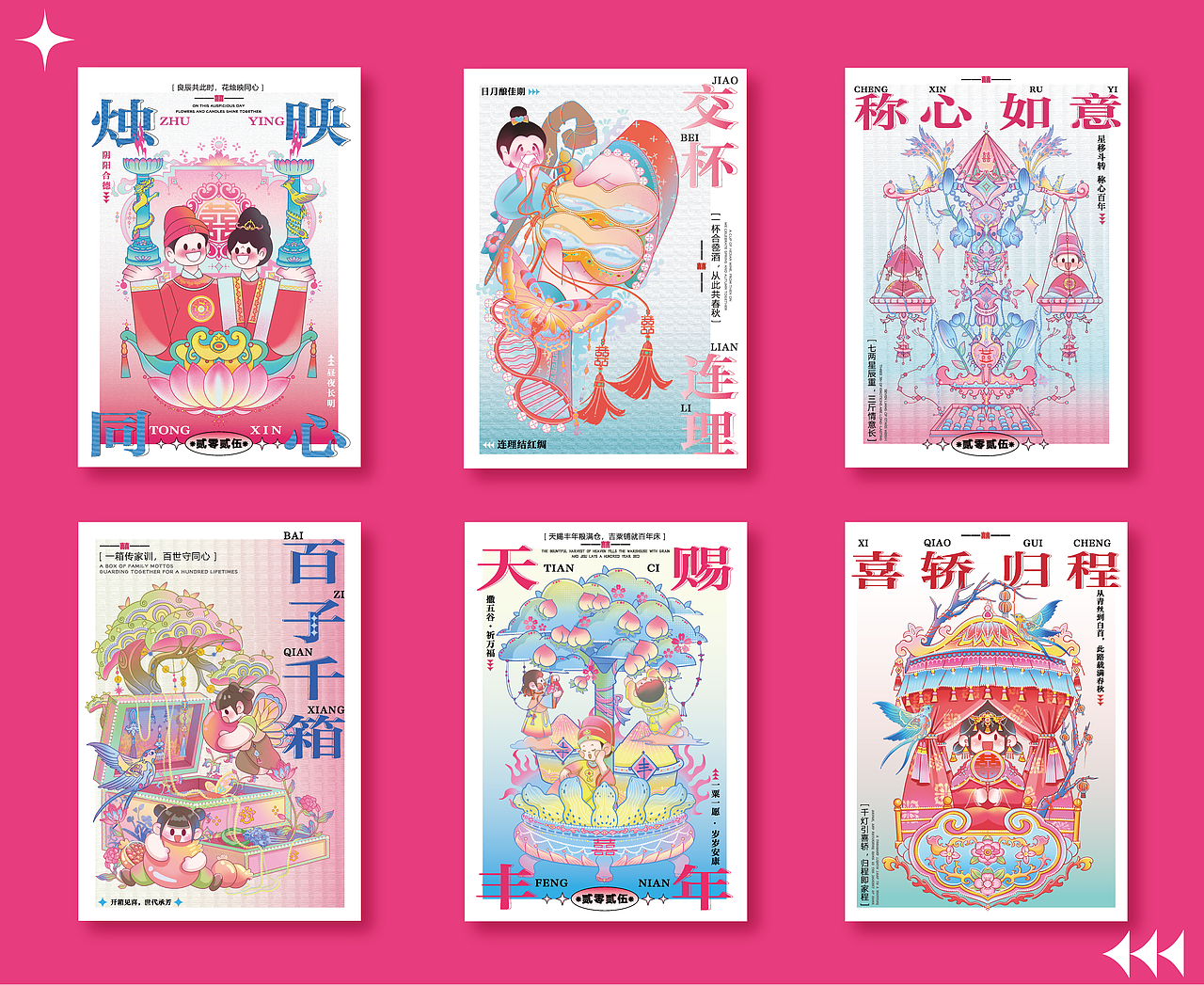 中国传统婚嫁文创插画设计（图ZMzkyMDE5Njcy） - 艺术插画 - 站酷设计师Miz的插画原创素材 - 站酷ZCOOL