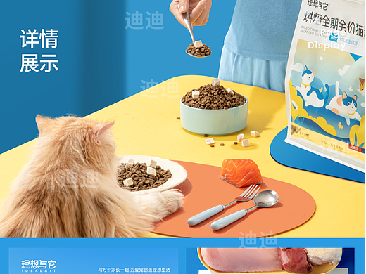 烘焙猫粮详情页设计