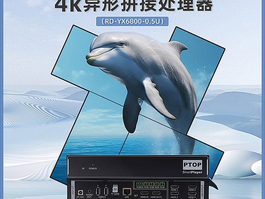 融大视觉：投影融合处理器将现实与虚拟融合的计算创新