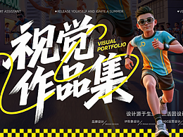 作品集参考