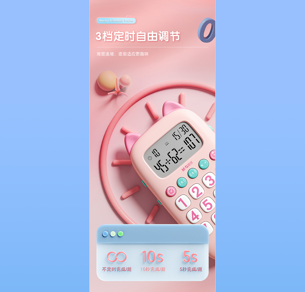 晨光文具 | 电商详情页 | 益智篇01（图ZMzkyMDIzMDgw） - 电商 - 站酷设计师吴大浪原创素材 - 站酷ZCOOL