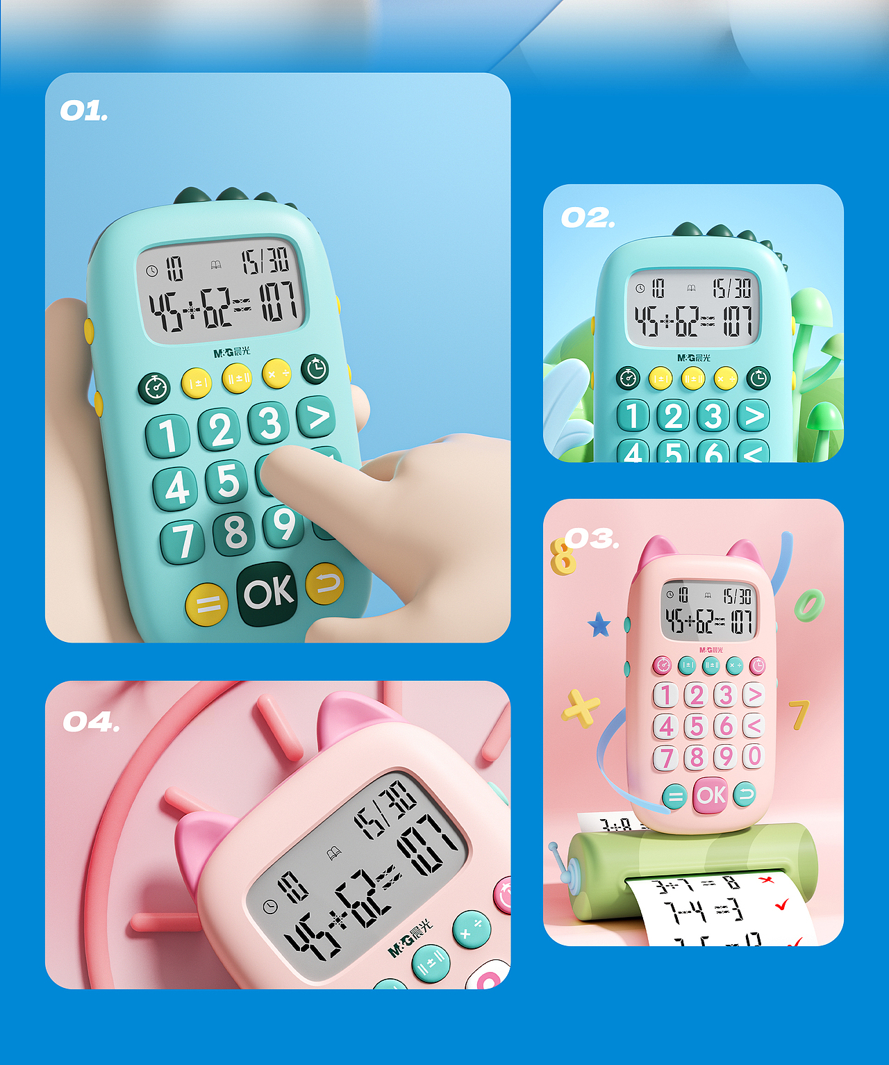 晨光文具 | 电商详情页 | 益智篇01（图ZMzkyMDIzMDU2） - 电商 - 站酷设计师吴大浪原创素材 - 站酷ZCOOL