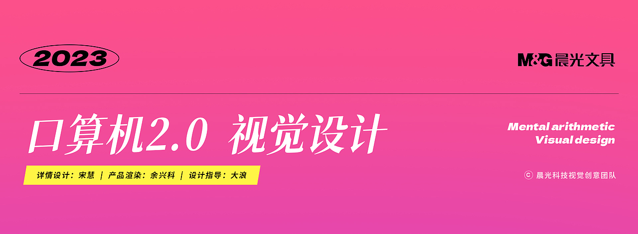 晨光文具 | 电商详情页 | 益智篇01（图ZMzkyMDIzMTA0） - 电商 - 站酷设计师吴大浪原创素材 - 站酷ZCOOL