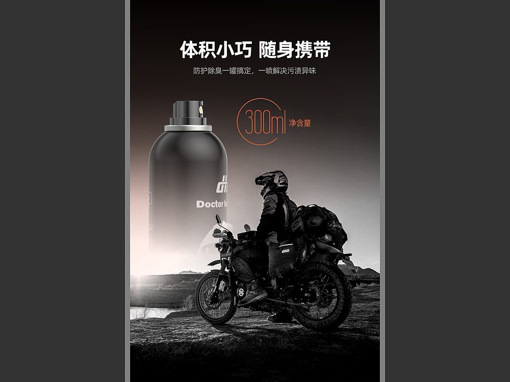 深圳宝安西乡-头盔医生头盔杀菌清洁泡沫产品详情设计