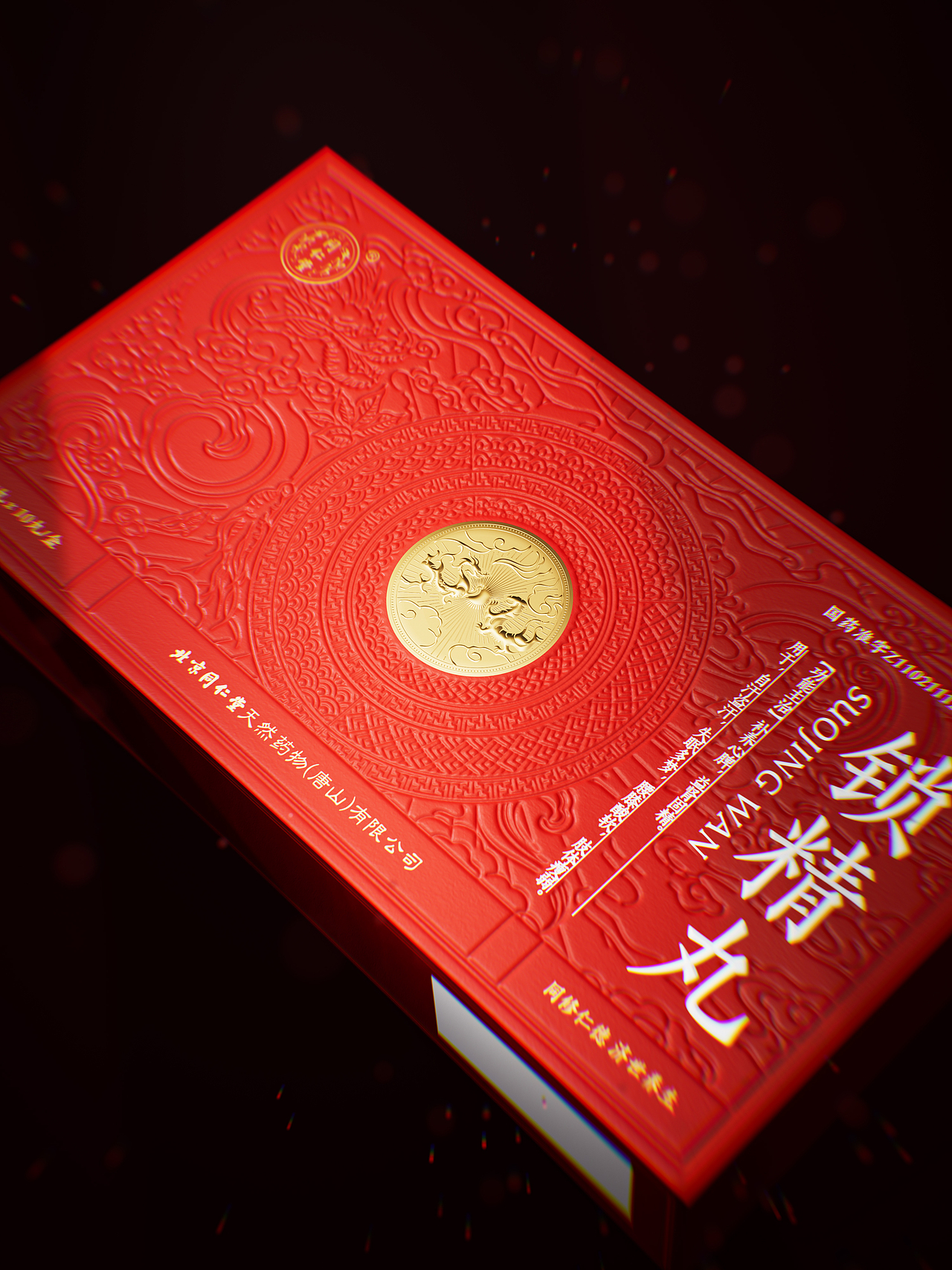 同仁堂&美威MEWE | 乾卦龙纹里的康养美学(图ZMzkyMDI0MjUy) - 包装 - 站酷设计师美威品牌咨询原创素材 - 站酷ZCOOL
