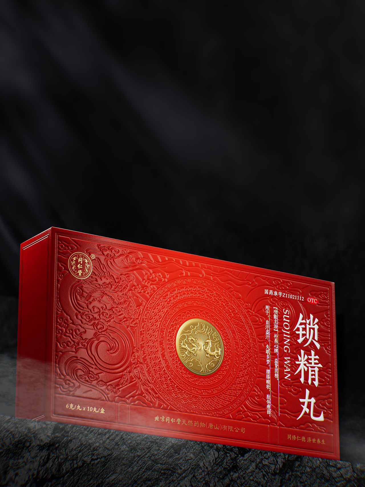 同仁堂&美威MEWE | 乾卦龙纹里的康养美学(图ZMzkyMDI0MjYw) - 包装 - 站酷设计师美威品牌咨询原创素材 - 站酷ZCOOL