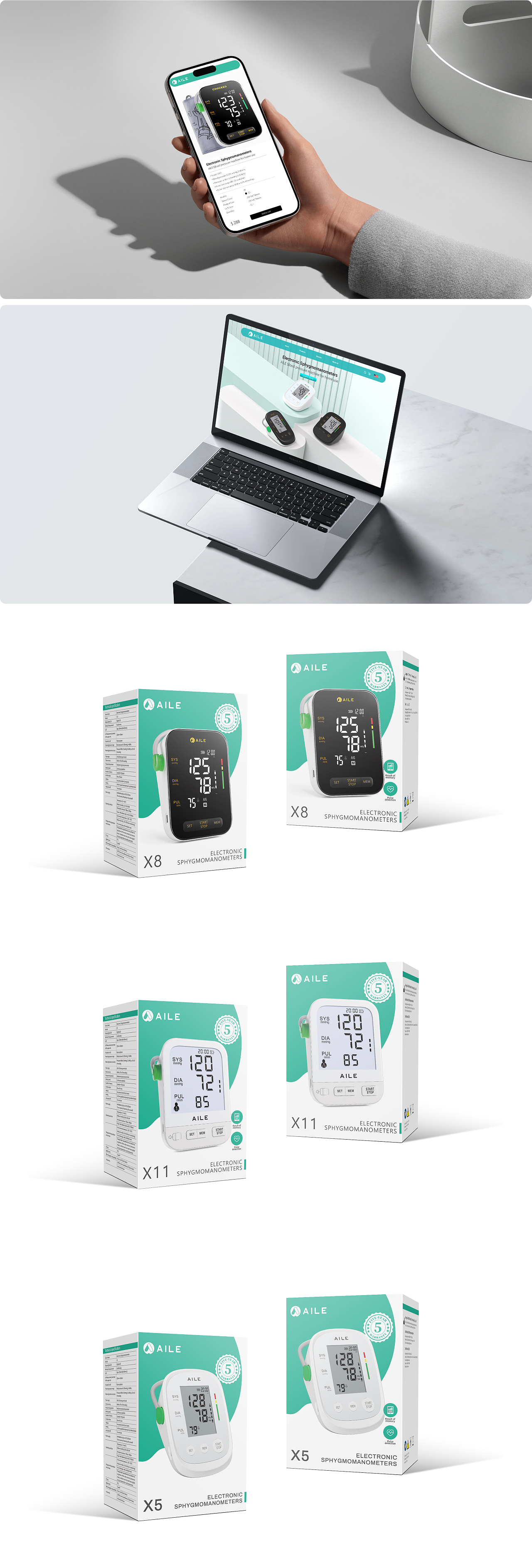 家庭医疗产品-品牌设计