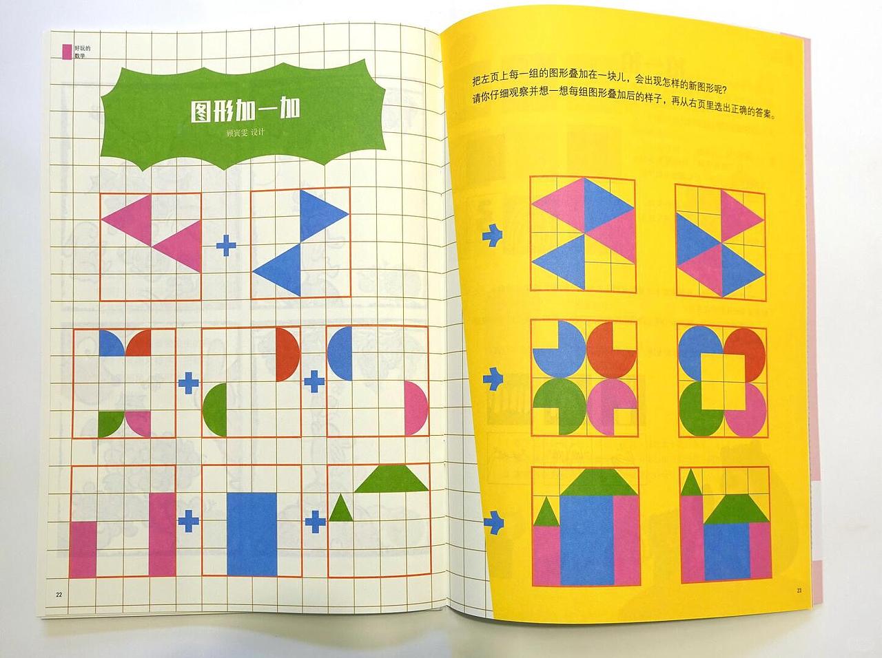 插画作品｜东方娃娃6月刊“叠一叠”（图ZMzkyMDI1MDQ4） - 儿童插画 - 站酷设计师冰山啦啦啦_eve原创素材 - 站酷ZCOOL