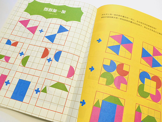 插画作品｜东方娃娃6月刊“叠一叠”