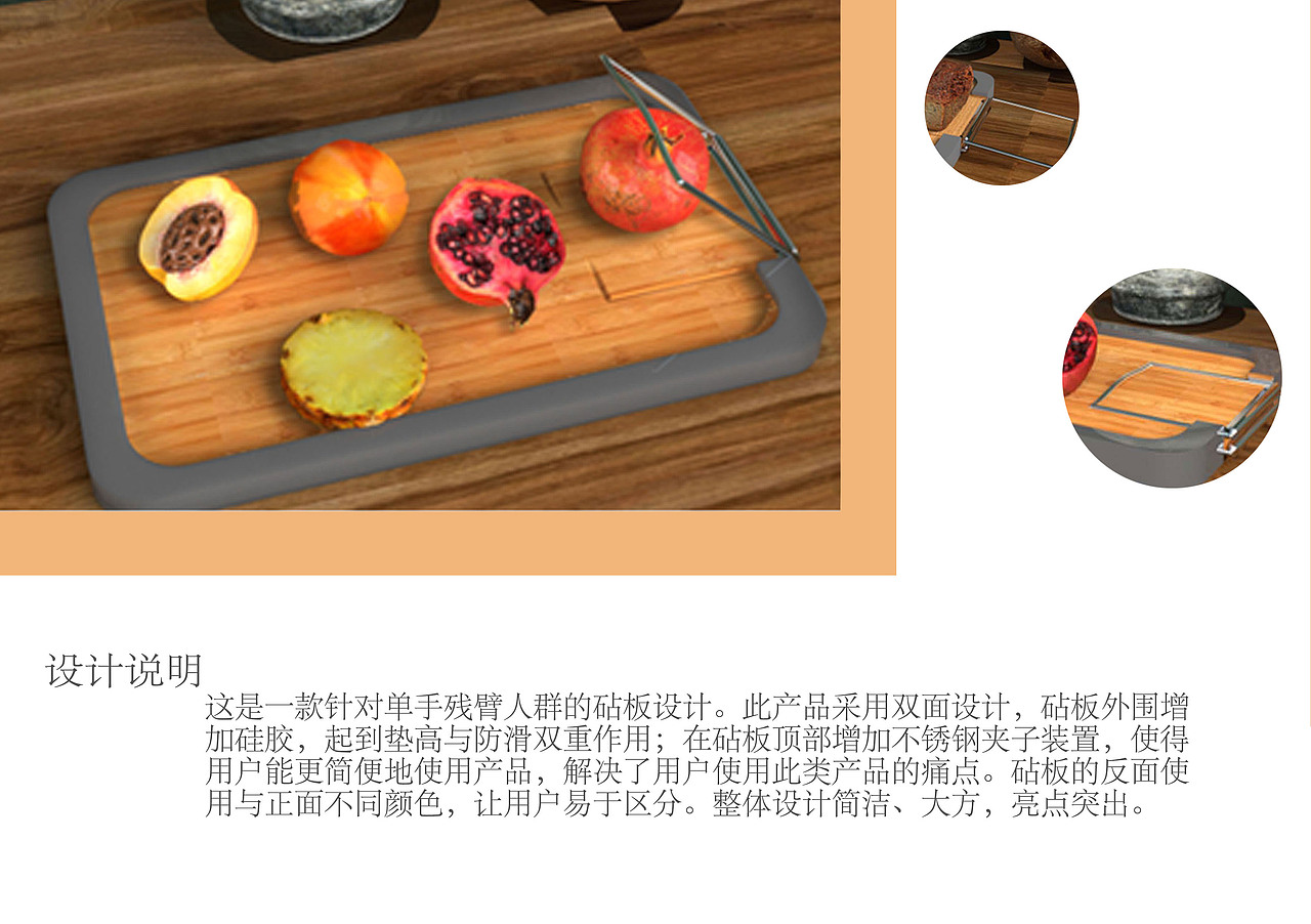 工业设计作品集