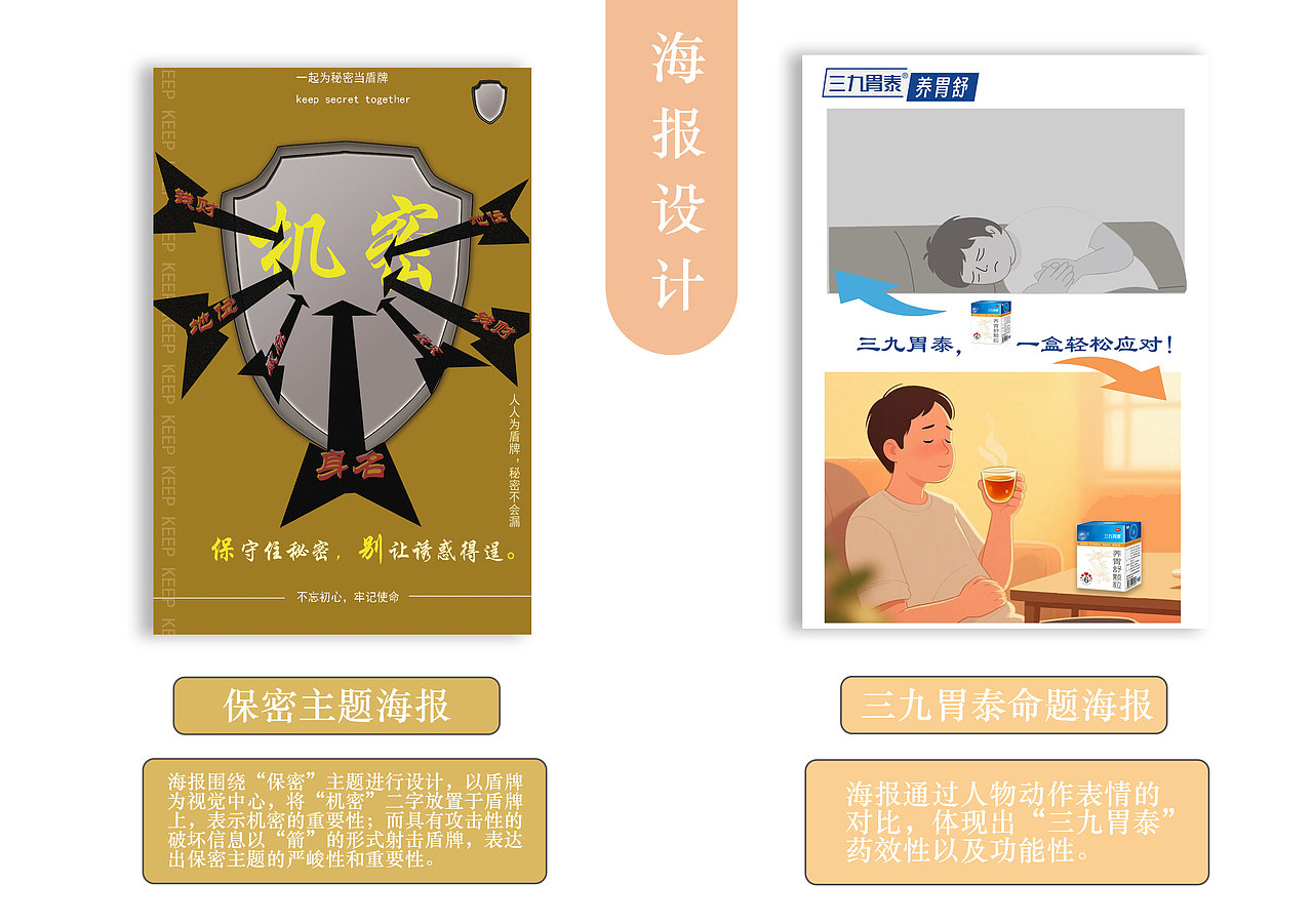 工业设计作品集