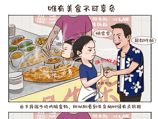 五天涨五斤，都是他的错