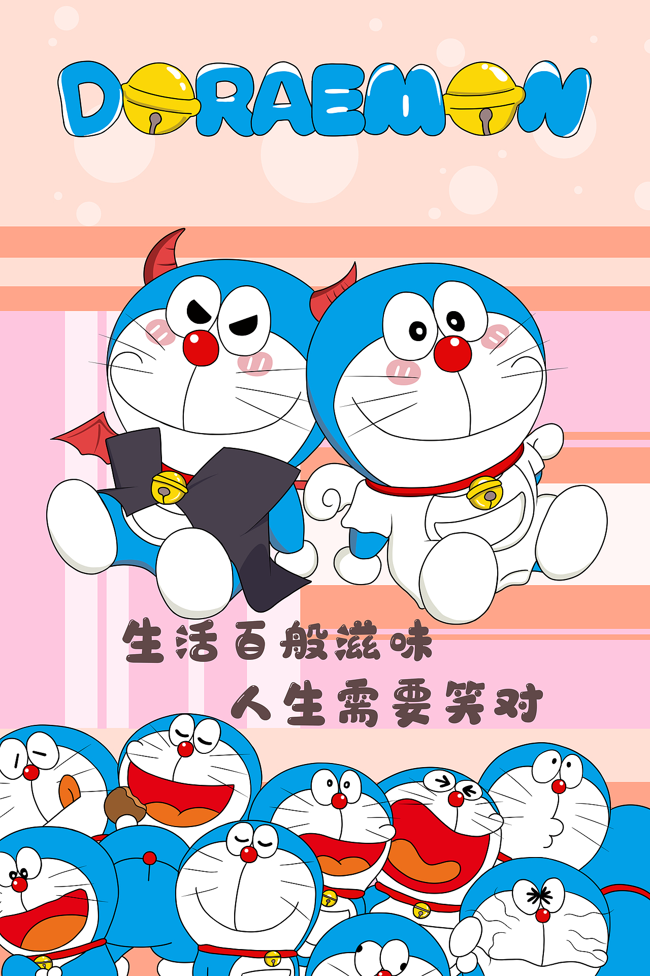 哆啦A梦手机壁纸