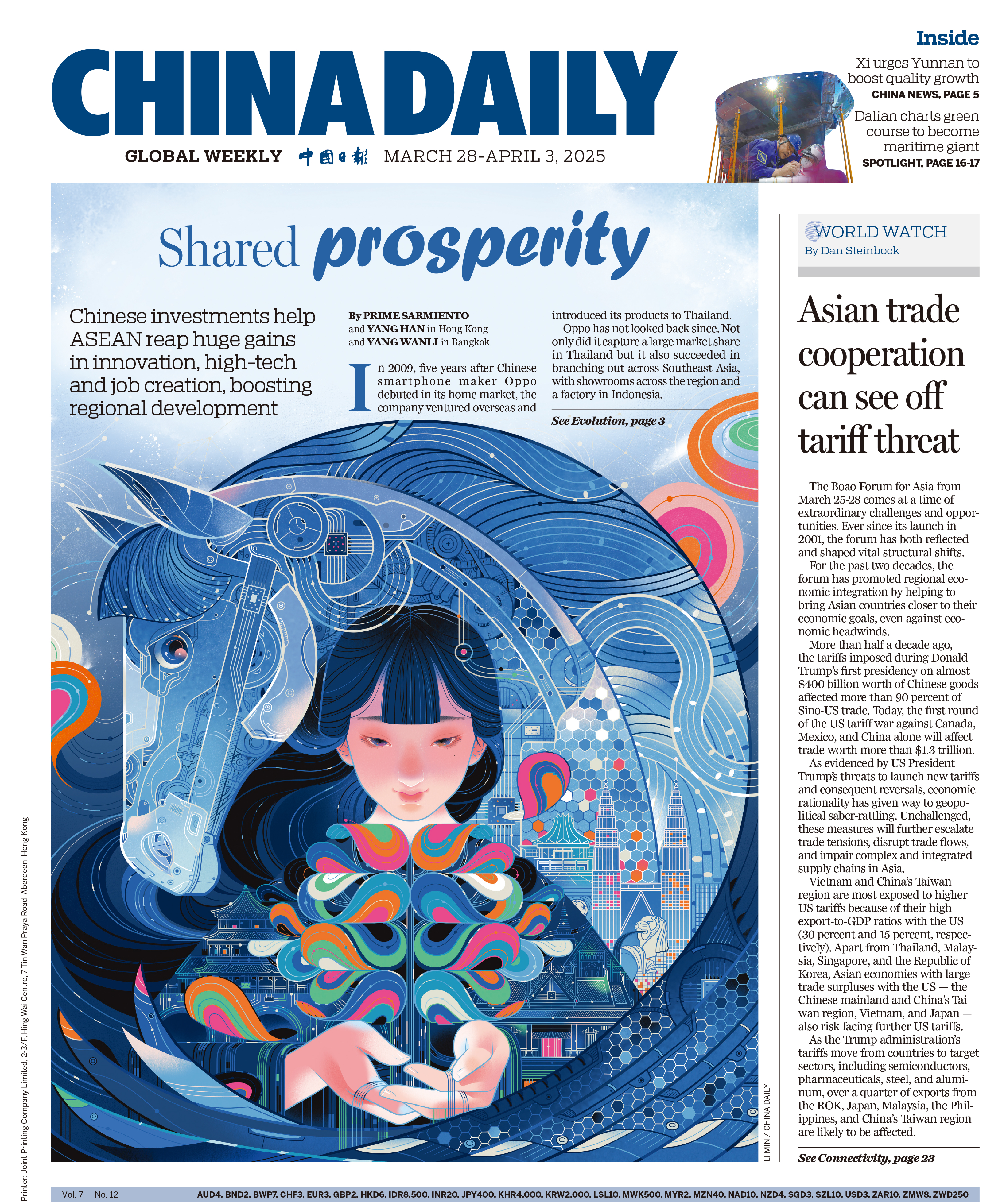 专访《中国日报》李旻：登上China Daily封面的新闻插画是如何诞生的？