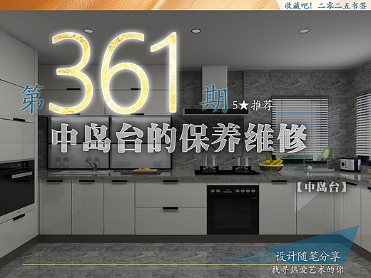 361【中岛台】中岛台..2025产品之旅09