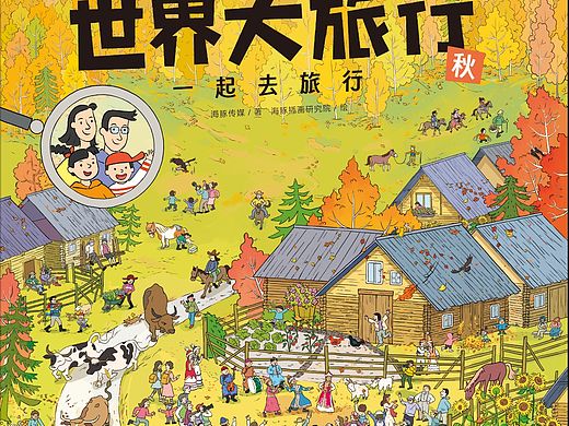 中国山河游