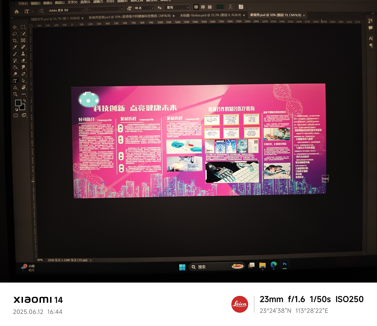 公司宣传展板（图ZMzkyMDI5OTEy） - 其他 - 站酷设计师Z667106068原创素材 - 站酷ZCOOL