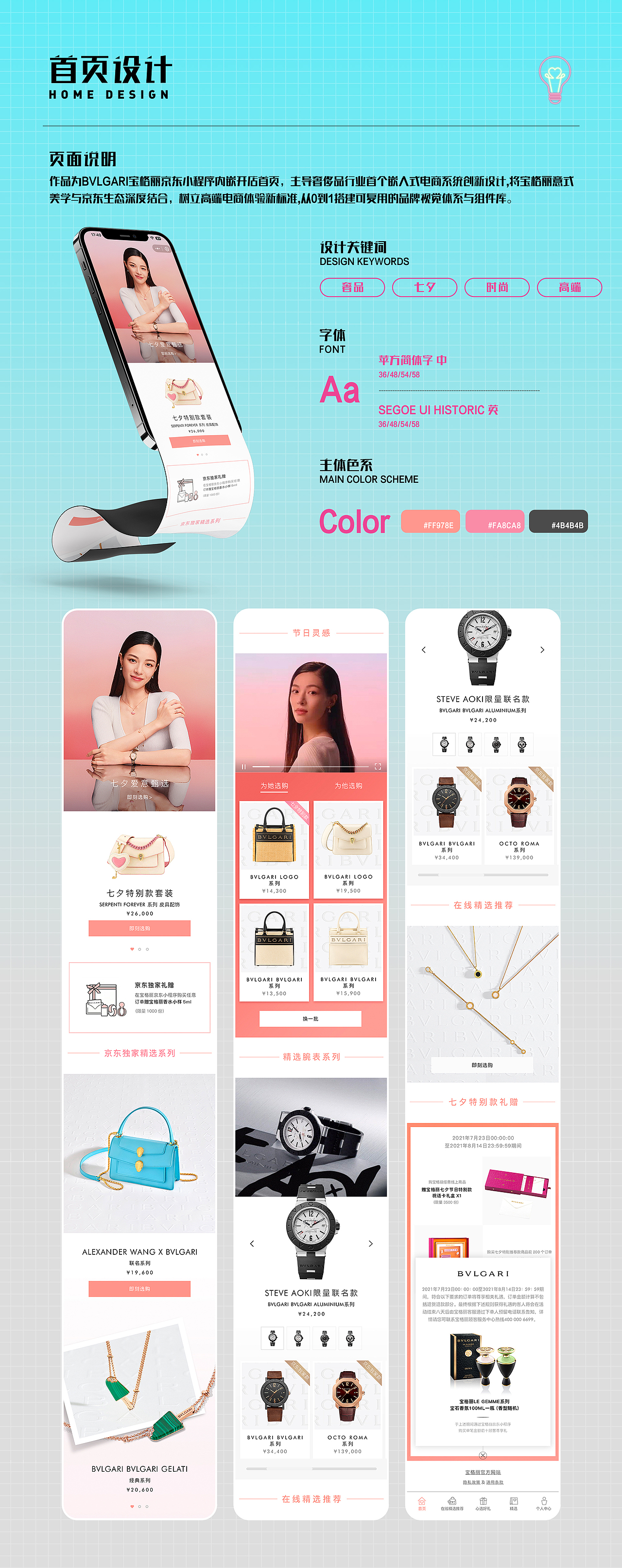 2025作品集焕新 | 6年+电商设计师求职中 | 坐标上海（图ZMzkyMDMyMTU2） - 其他 - 站酷设计师史迪仔AC原创素材 - 站酷ZCOOL