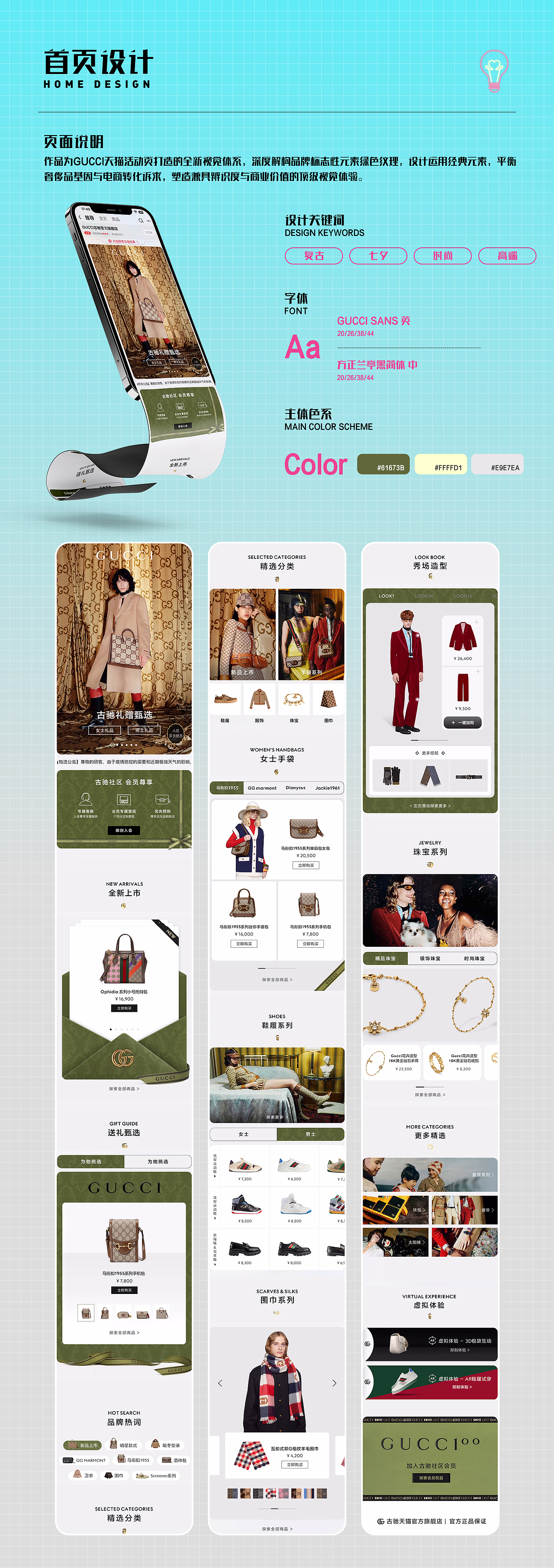 2025作品集焕新 | 6年+电商设计师求职中 | 坐标上海（图ZMzkyMDMyMTYw） - 其他 - 站酷设计师史迪仔AC原创素材 - 站酷ZCOOL