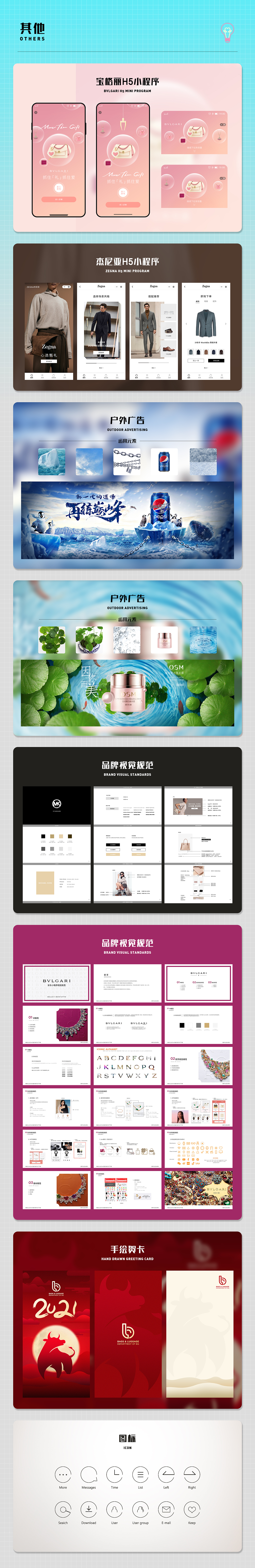 2025作品集焕新 | 6年+电商设计师求职中 | 坐标上海（图ZMzkyMDMyMjAw） - 其他 - 站酷设计师史迪仔AC原创素材 - 站酷ZCOOL