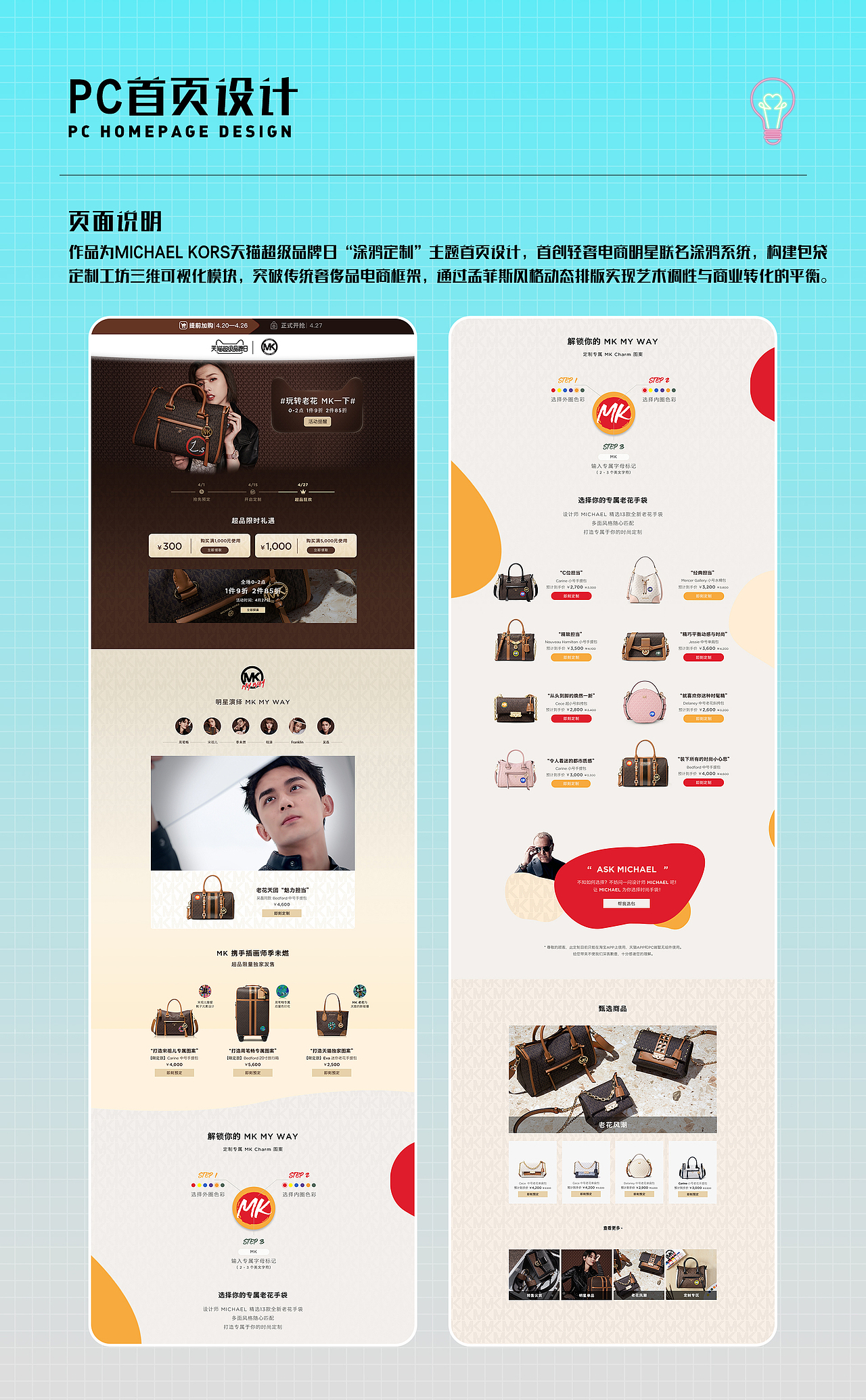 2025作品集焕新 | 6年+电商设计师求职中 | 坐标上海（图ZMzkyMDMyMTcy） - 其他 - 站酷设计师史迪仔AC原创素材 - 站酷ZCOOL