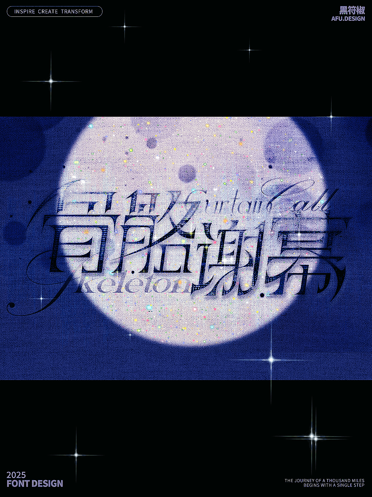 字体设计|二次元主题美术字体设计 2024-2025小汇总（图ZMzkyMDMyMzIw） - 字体/字形 - 站酷设计师黑符椒原创素材 - 站酷ZCOOL