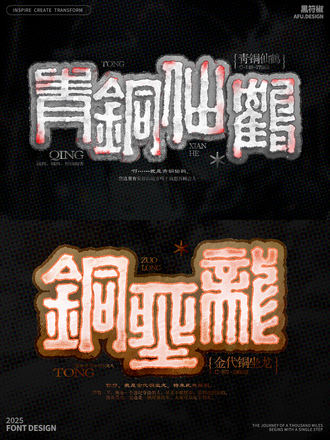 字体设计|二次元主题美术字体设计 2024-2025小汇总（图ZMzkyMDMyMzQw） - 字体/字形 - 站酷设计师黑符椒原创素材 - 站酷ZCOOL