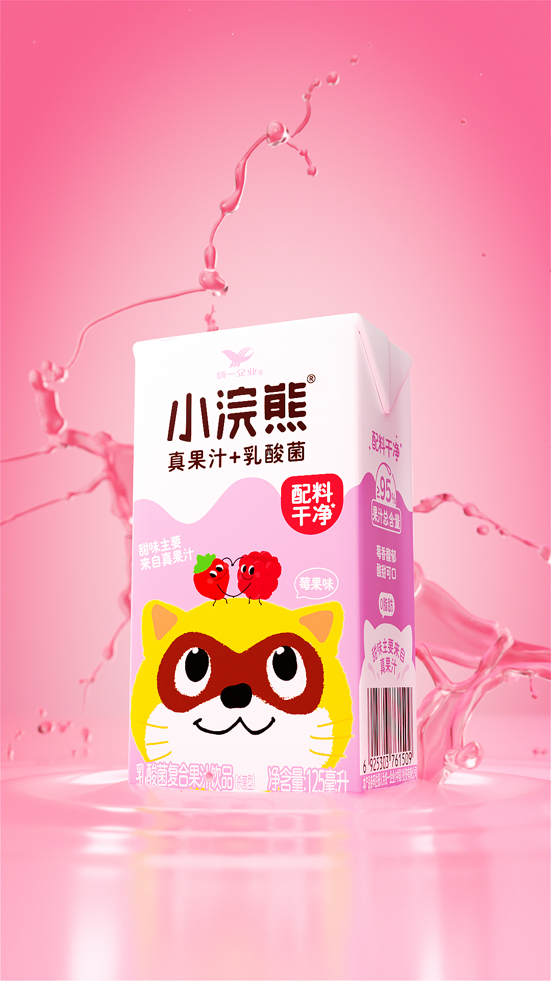 “统一”小浣熊乳酸菌_C4D动画（图ZMzkyMDMzNzcy） - 动画/影视 - 站酷设计师Big亥德原创素材 - 站酷ZCOOL