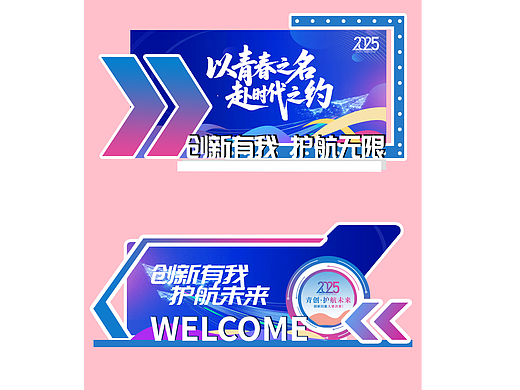 异形活动kt版设计