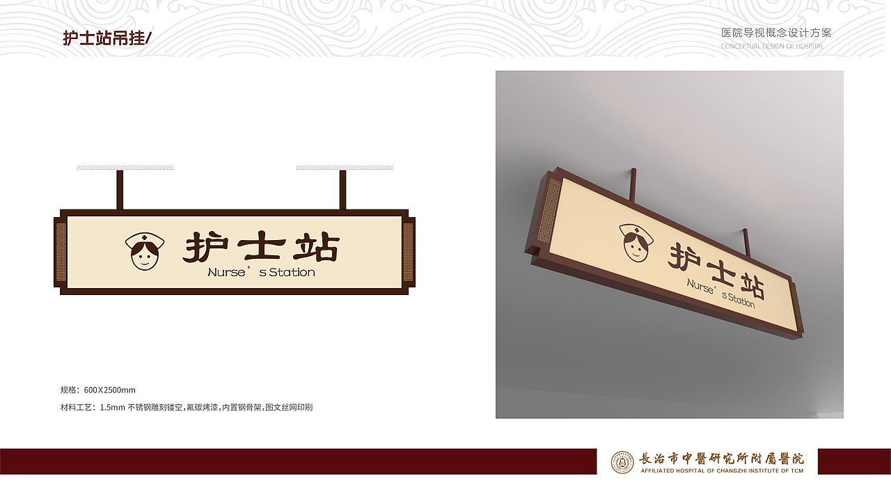 中医院导视方案（图ZMzkyMDM0OTc2） - 景观设计 - 站酷设计师乔克不会飞lol原创素材 - 站酷ZCOOL